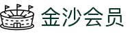 金沙会员|澳门金沙官网 - (中国)咸宁金沙会员科技有限公司欢迎您